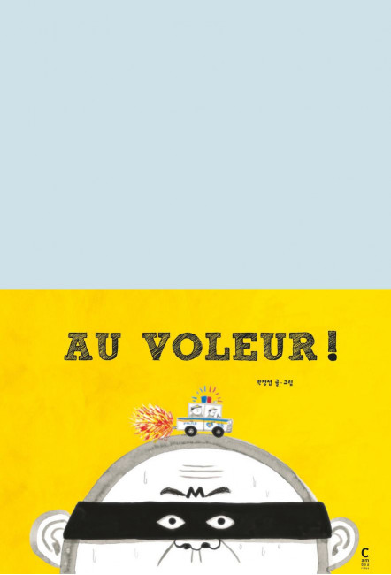 Le livre Au voleur ! de Park JungSub - éditions Cambourakis